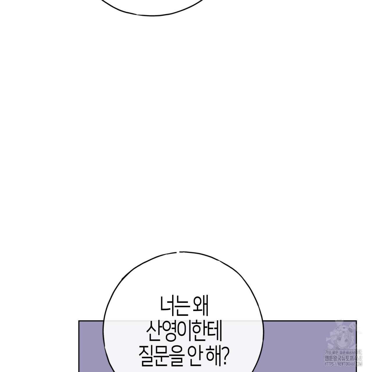 알파친구 47화 71