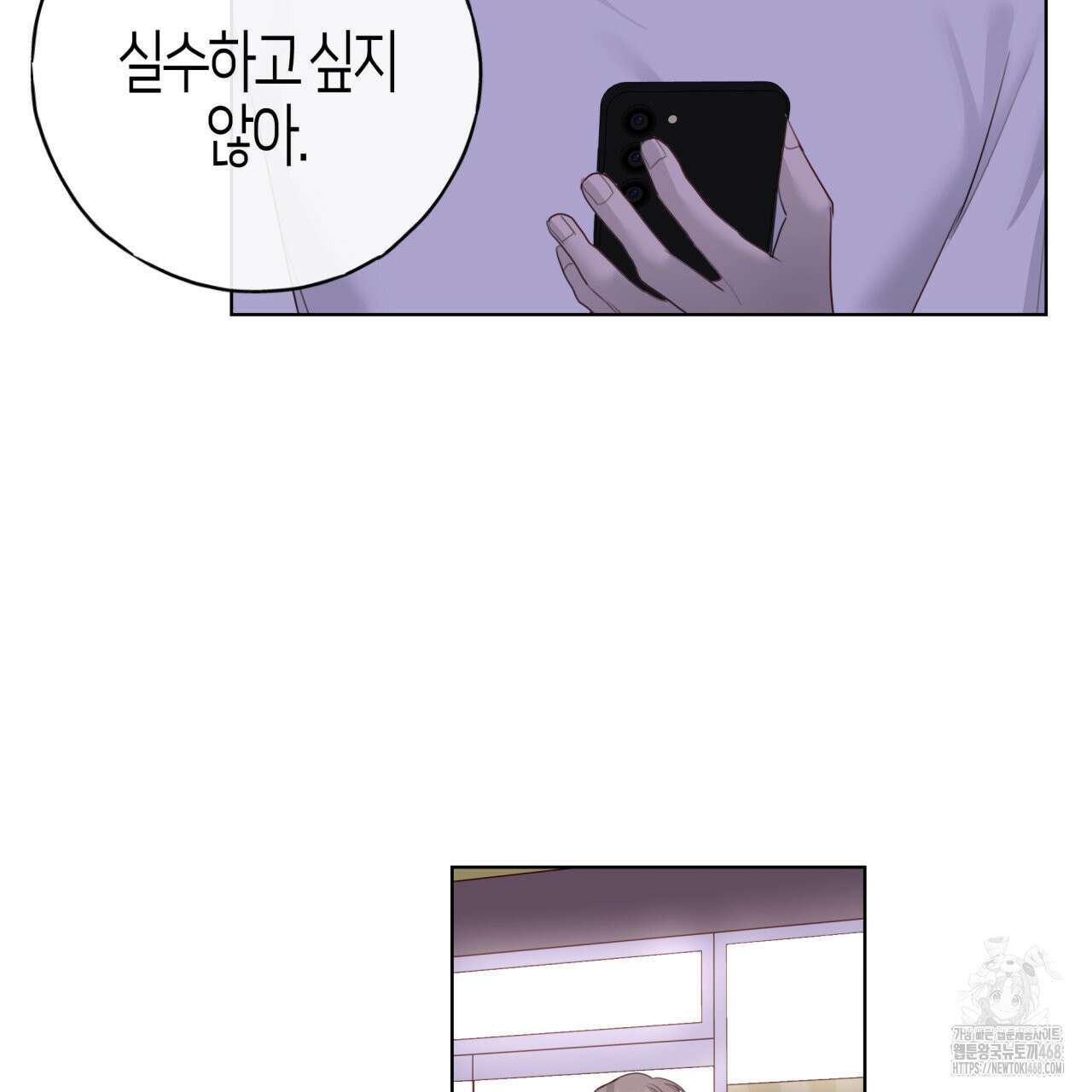 알파친구 47화 73