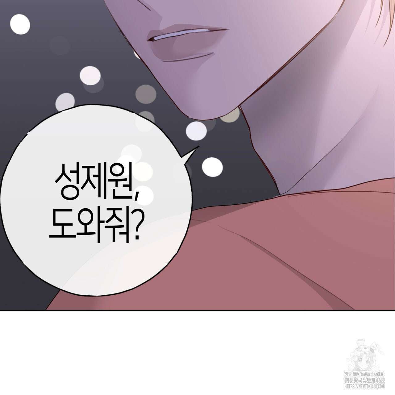 알파친구 47화 76