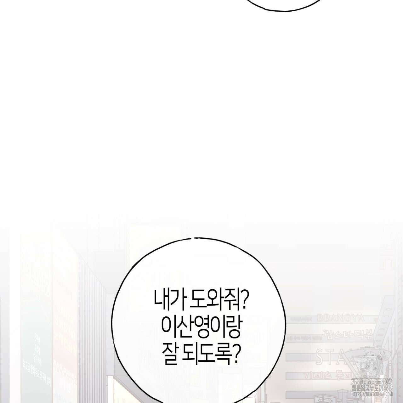 알파친구 47화 79