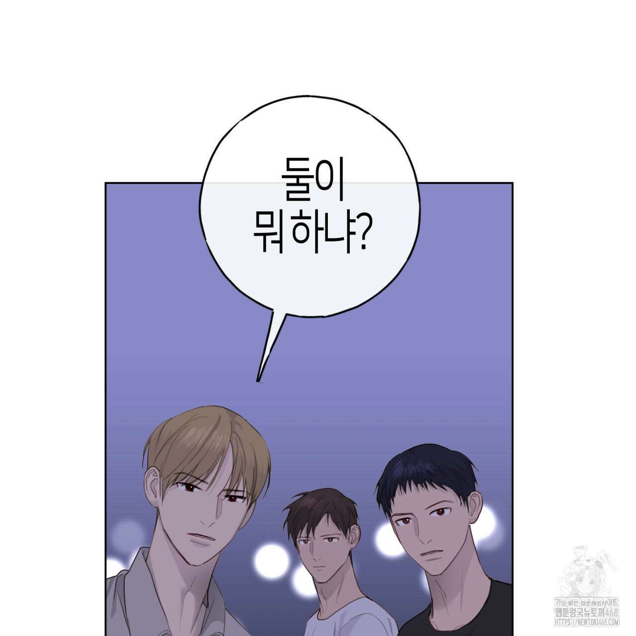 알파친구 47화 82