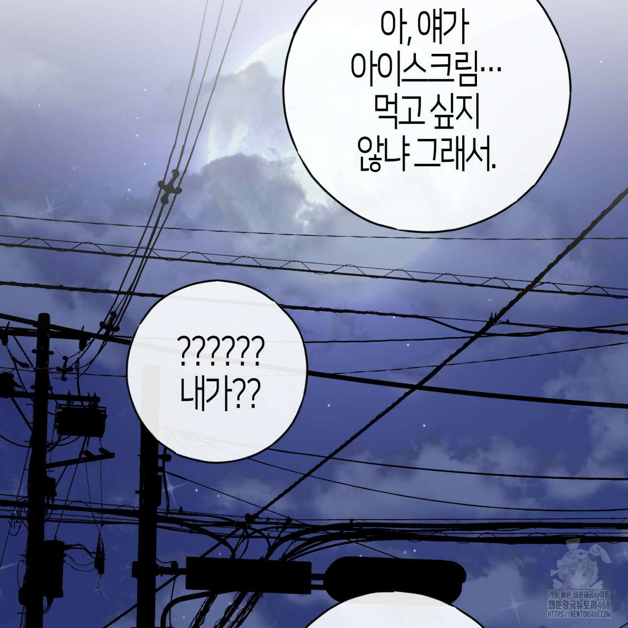 알파친구 47화 84