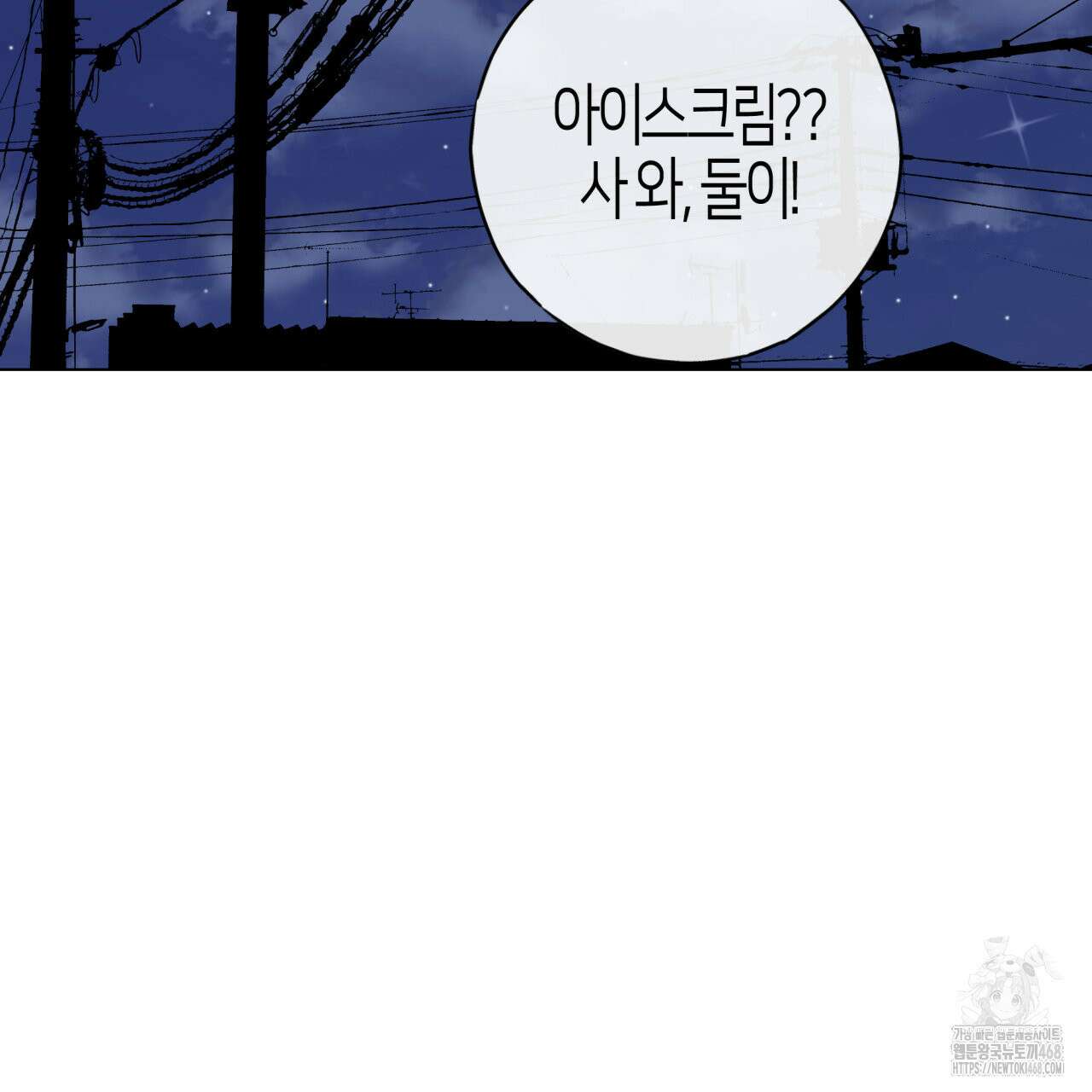 알파친구 47화 85