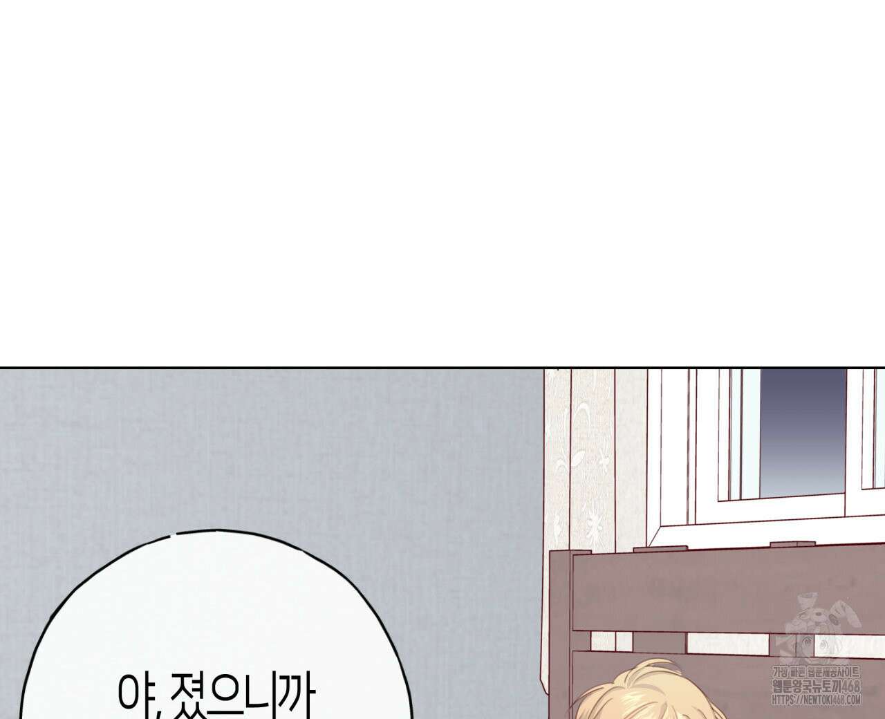 알파친구 47화 88