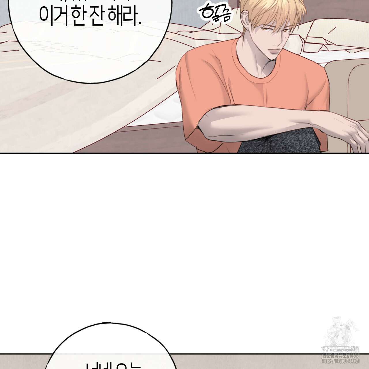 알파친구 47화 89