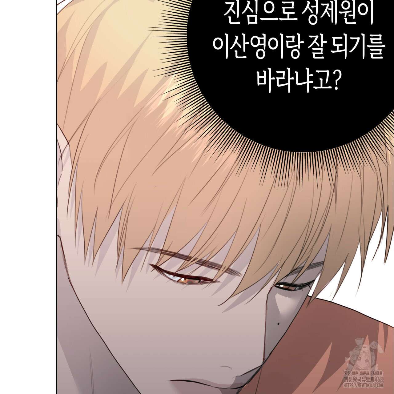 알파친구 47화 93