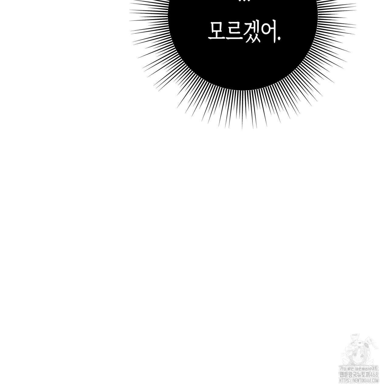 알파친구 47화 95