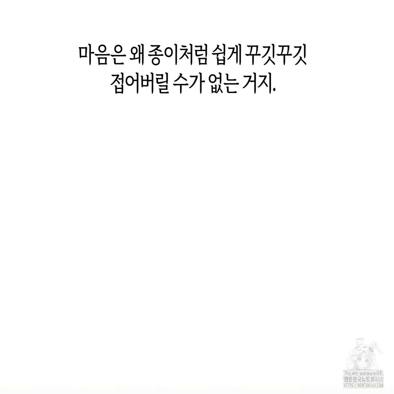 알파친구 47화 97