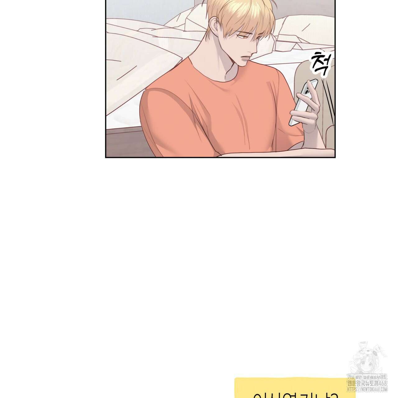 알파친구 47화 100