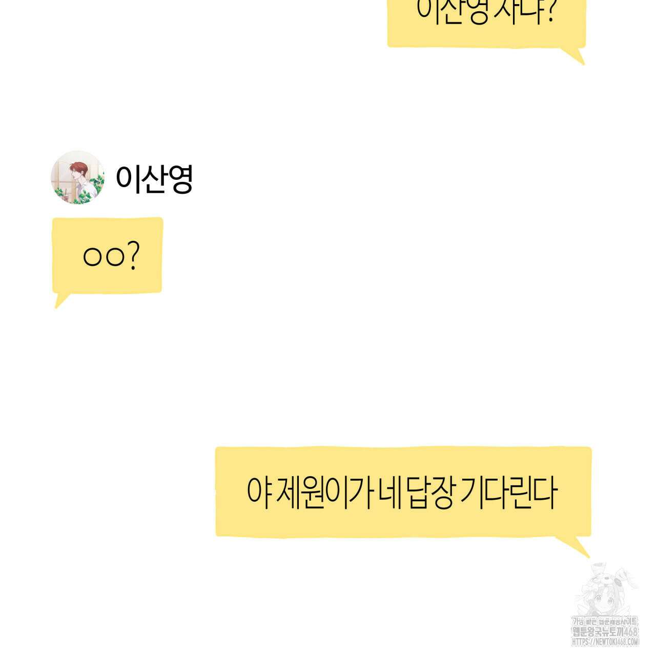 알파친구 47화 101