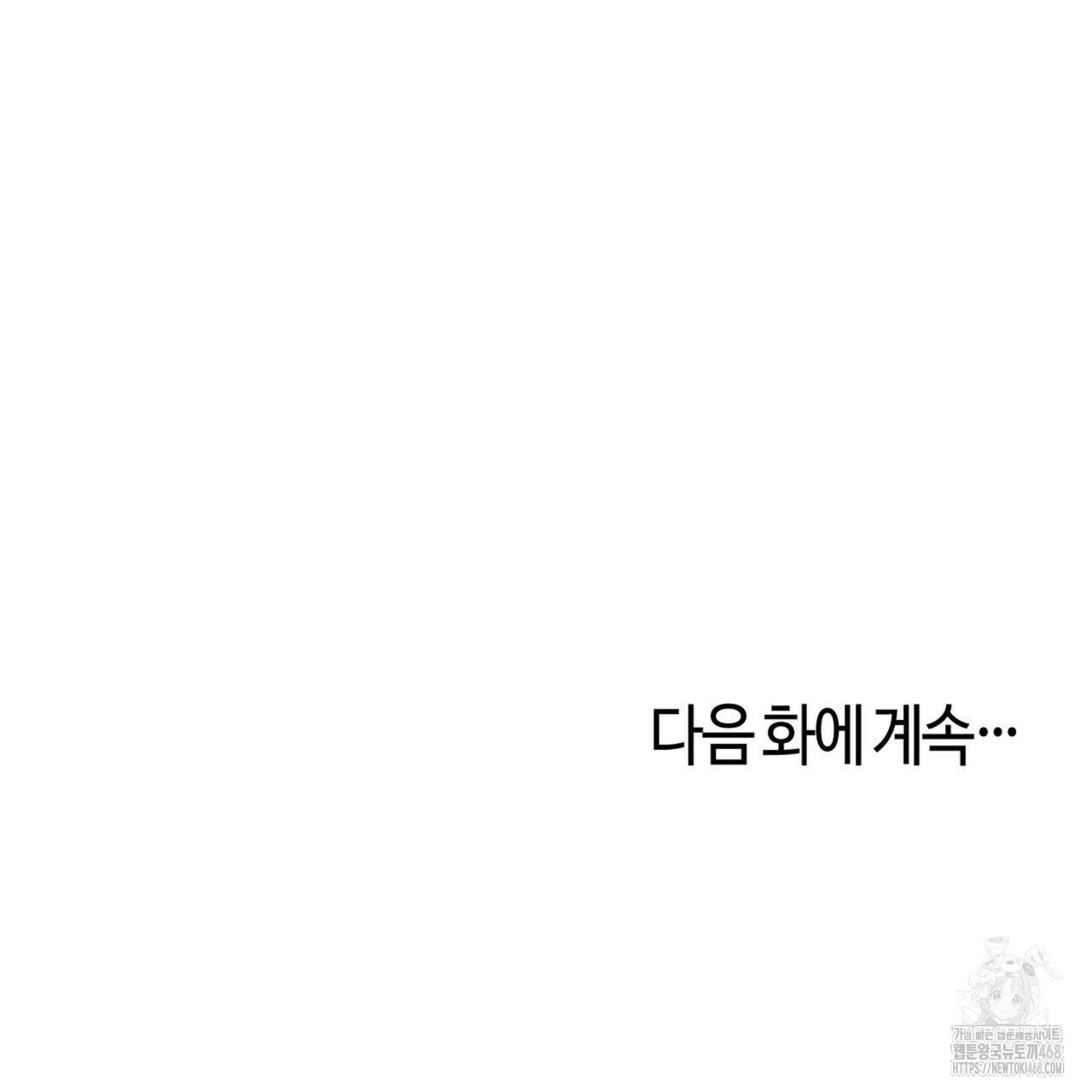 알파친구 47화 113