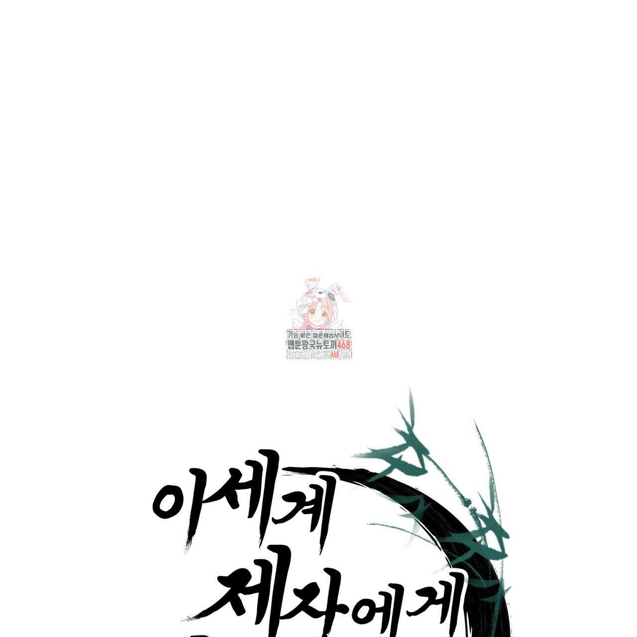 이세계 제자에게 납치당했다 20화 1