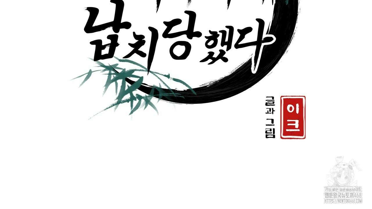 이세계 제자에게 납치당했다 20화 2