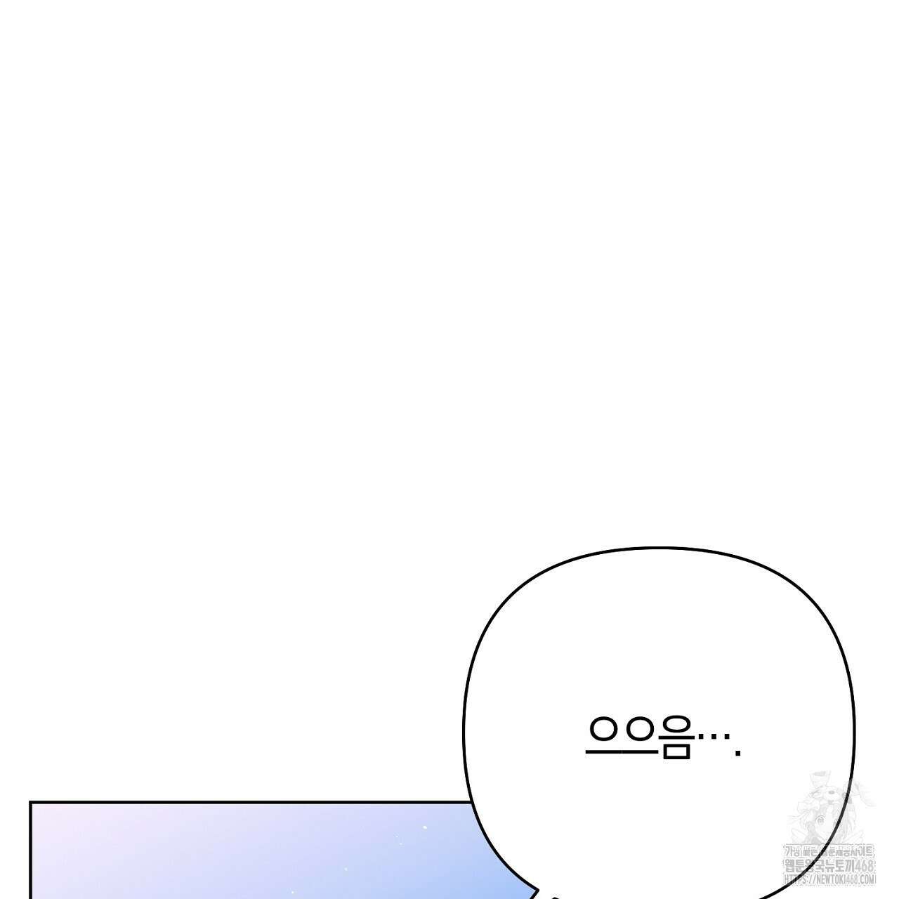 이세계 제자에게 납치당했다 20화 5