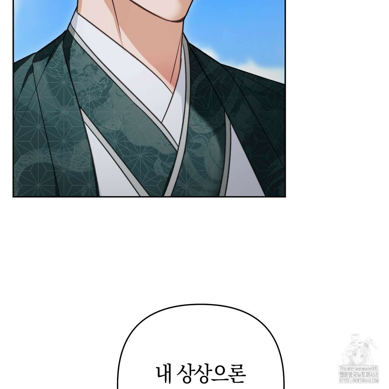 이세계 제자에게 납치당했다 20화 7