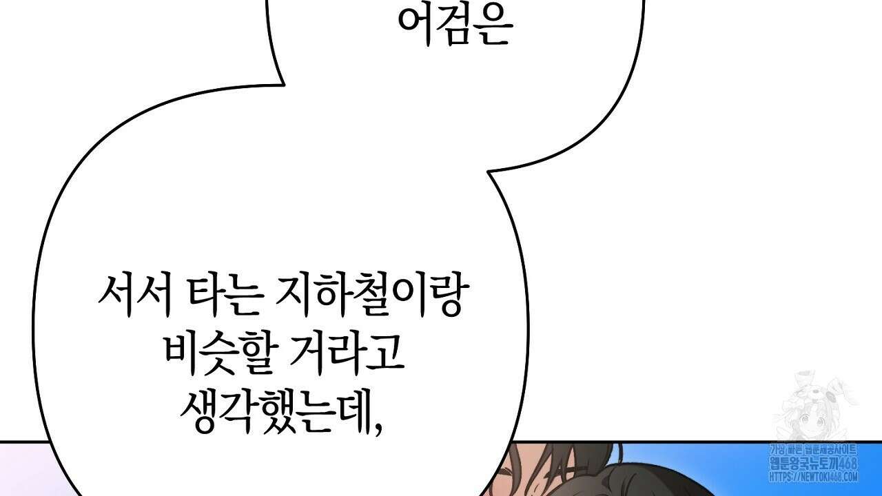 이세계 제자에게 납치당했다 20화 8