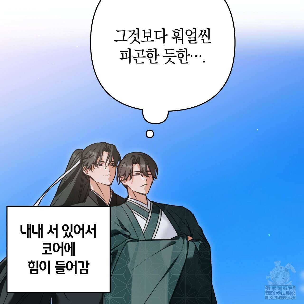 이세계 제자에게 납치당했다 20화 11