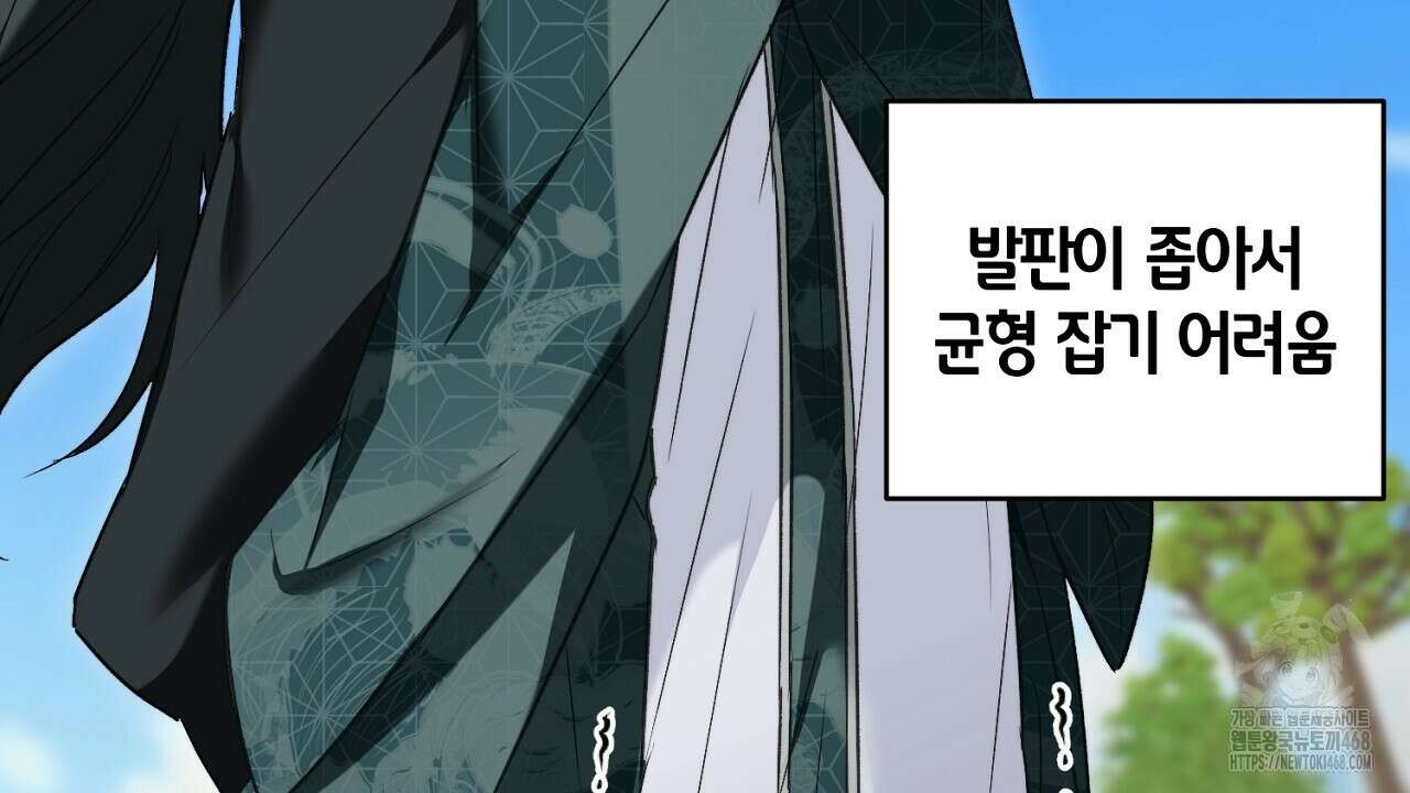 이세계 제자에게 납치당했다 20화 12