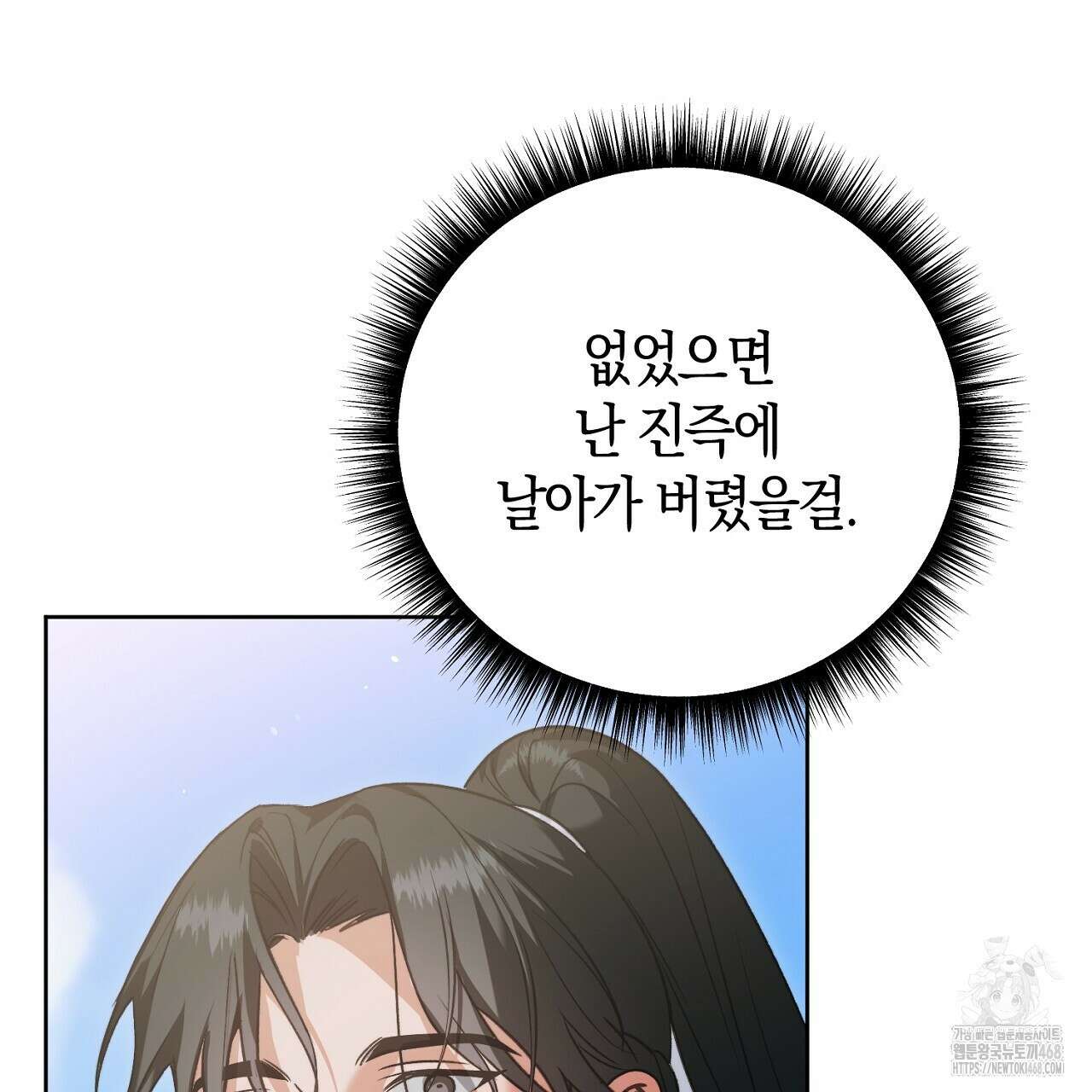 이세계 제자에게 납치당했다 20화 17
