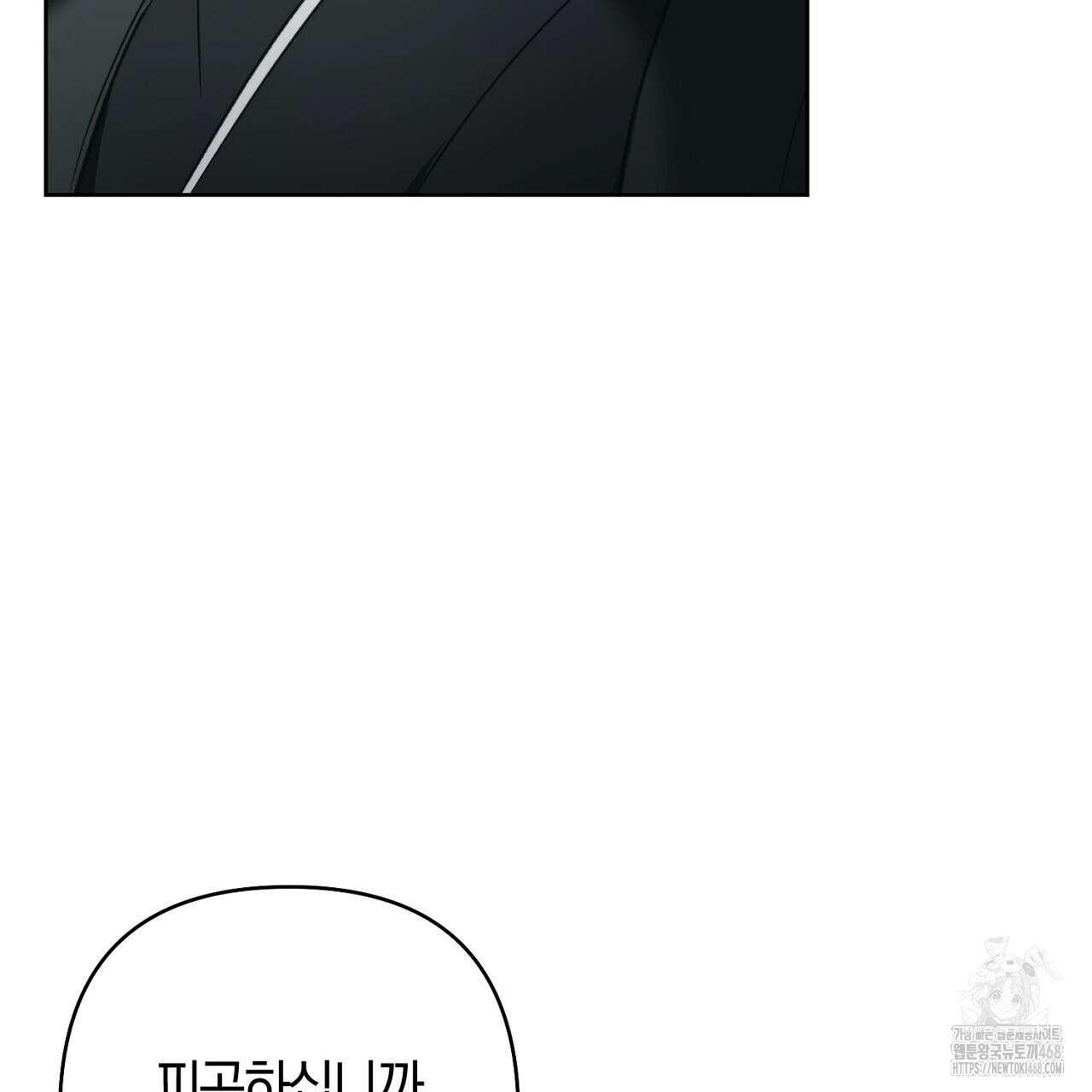 이세계 제자에게 납치당했다 20화 19