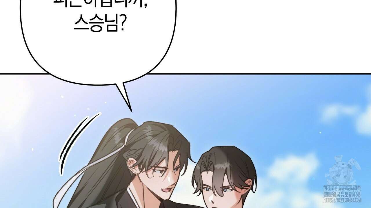 이세계 제자에게 납치당했다 20화 20