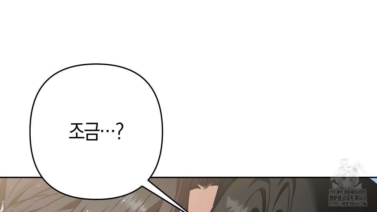 이세계 제자에게 납치당했다 20화 22