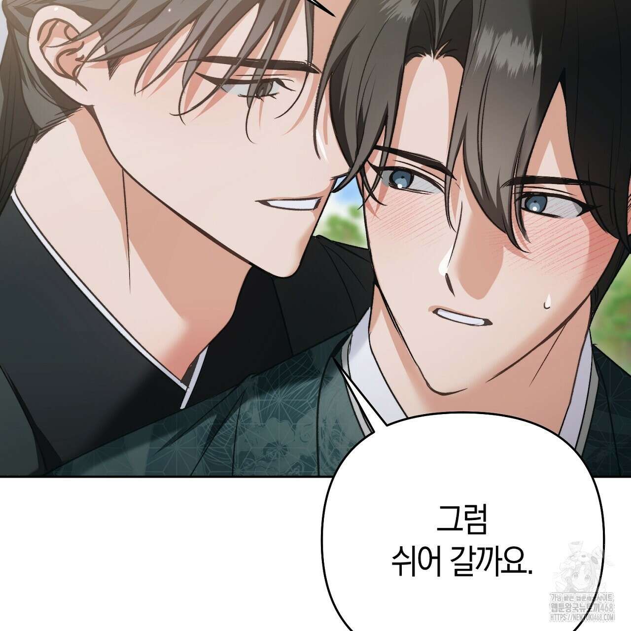이세계 제자에게 납치당했다 20화 23