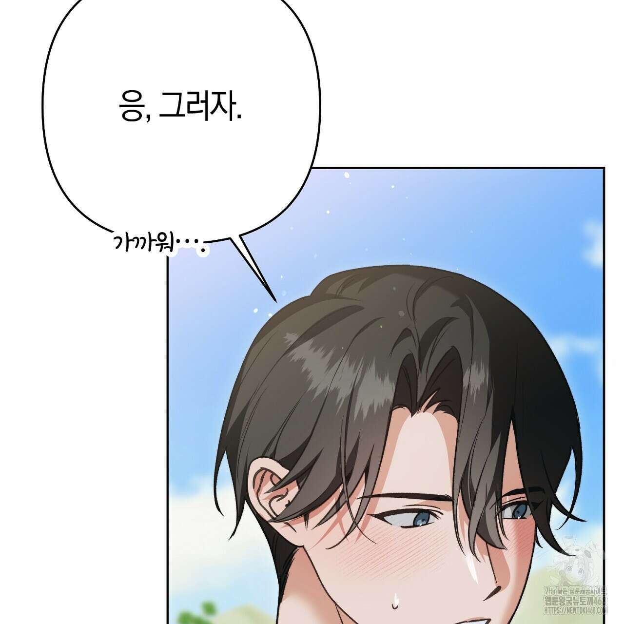 이세계 제자에게 납치당했다 20화 25