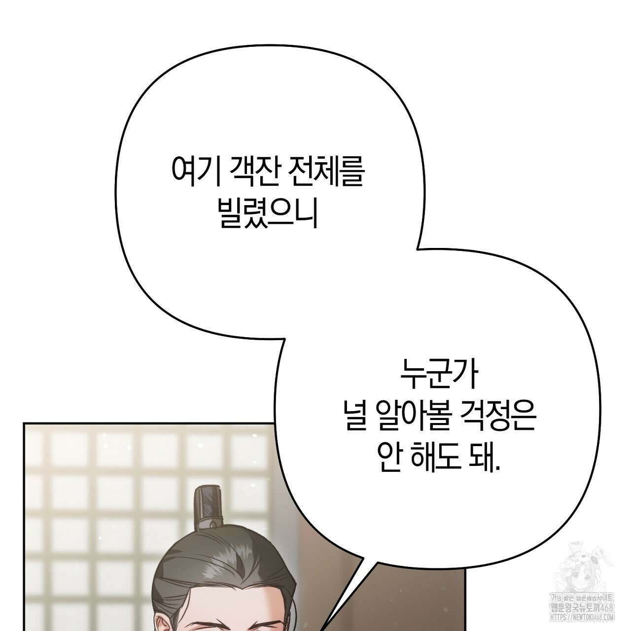 이세계 제자에게 납치당했다 20화 31