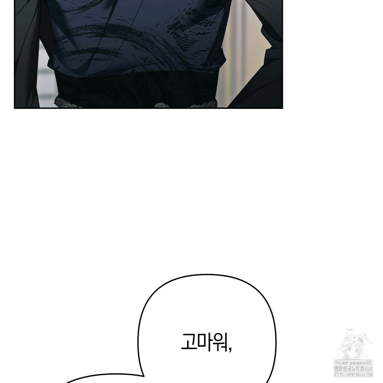 이세계 제자에게 납치당했다 20화 33