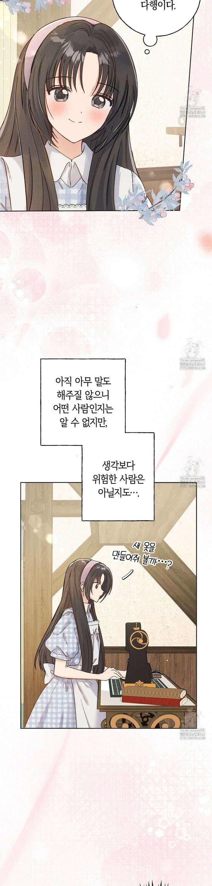 무인도에서 남주를 낚았습니다 5화 2