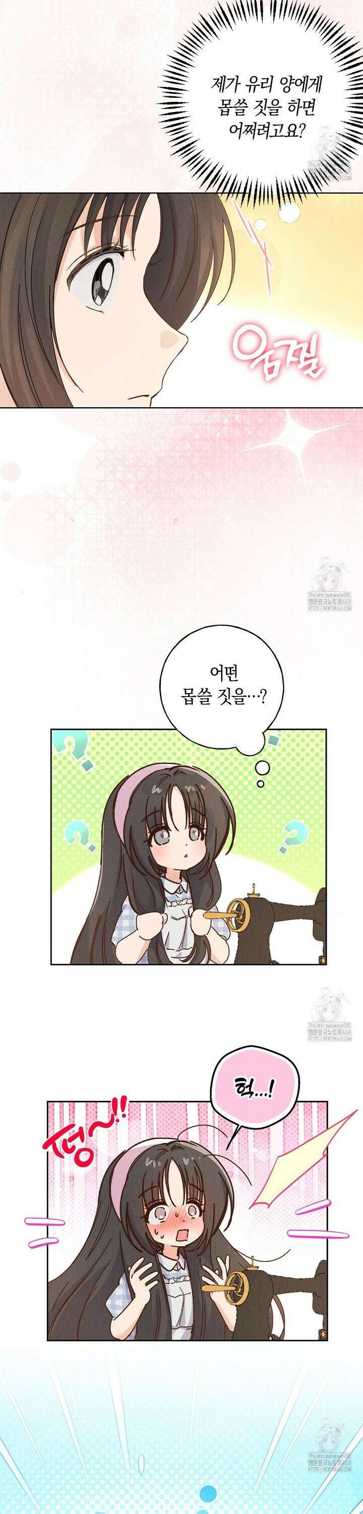 무인도에서 남주를 낚았습니다 5화 3