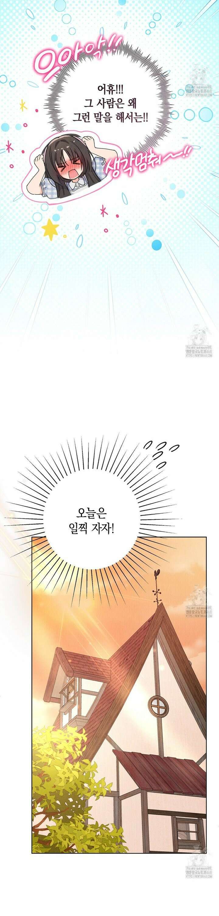 무인도에서 남주를 낚았습니다 5화 4