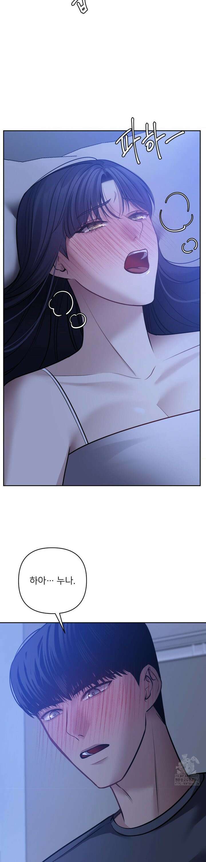 숨결의 끝 19화 2