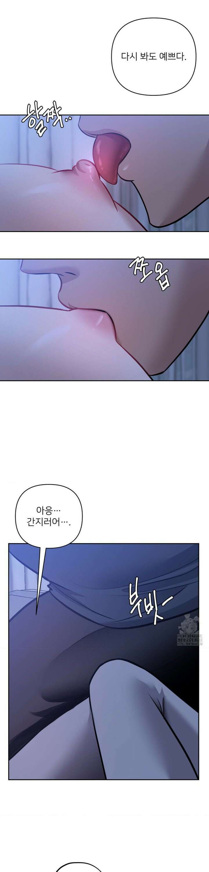 숨결의 끝 19화 6