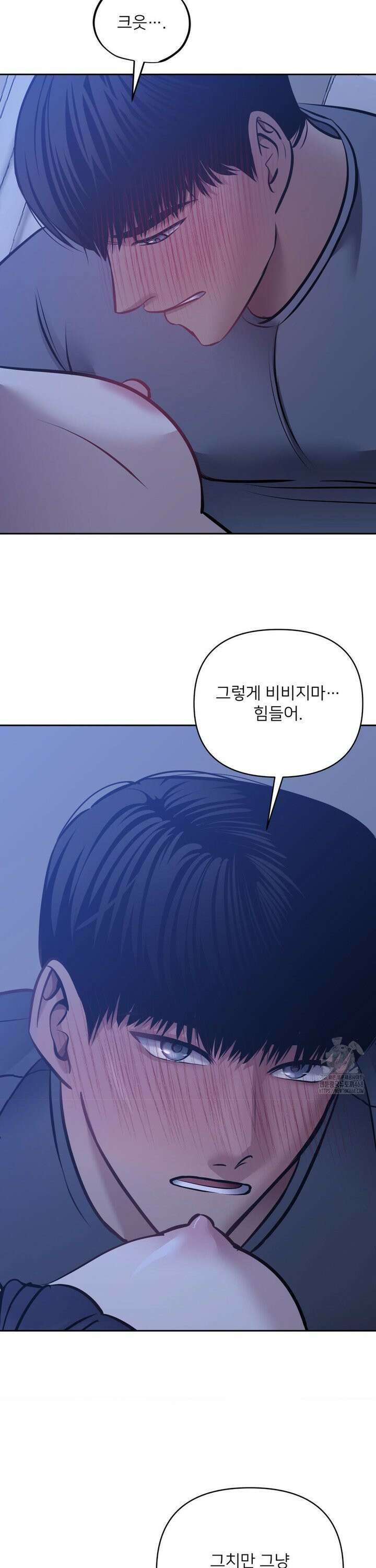 숨결의 끝 19화 7