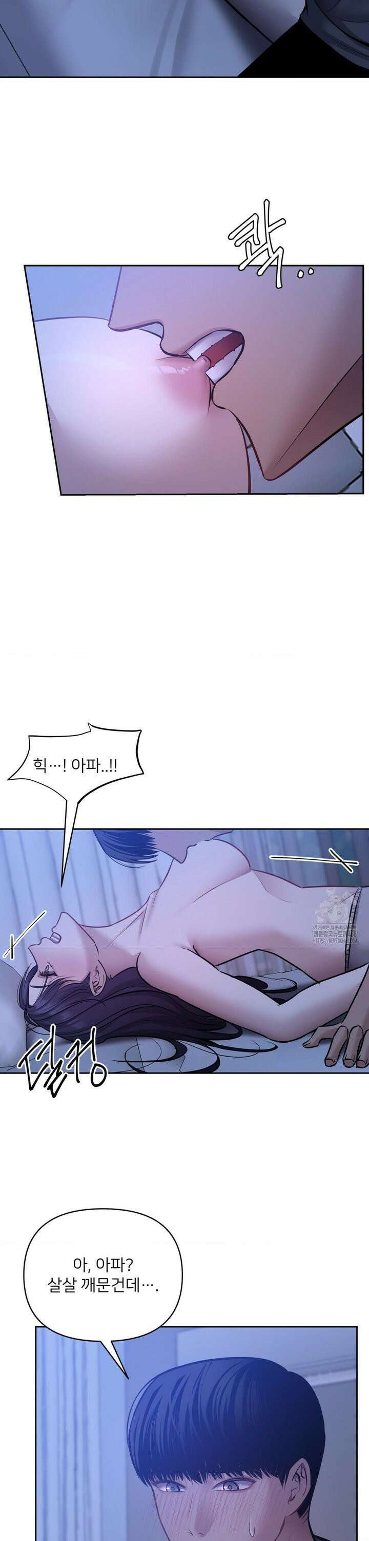 숨결의 끝 19화 9