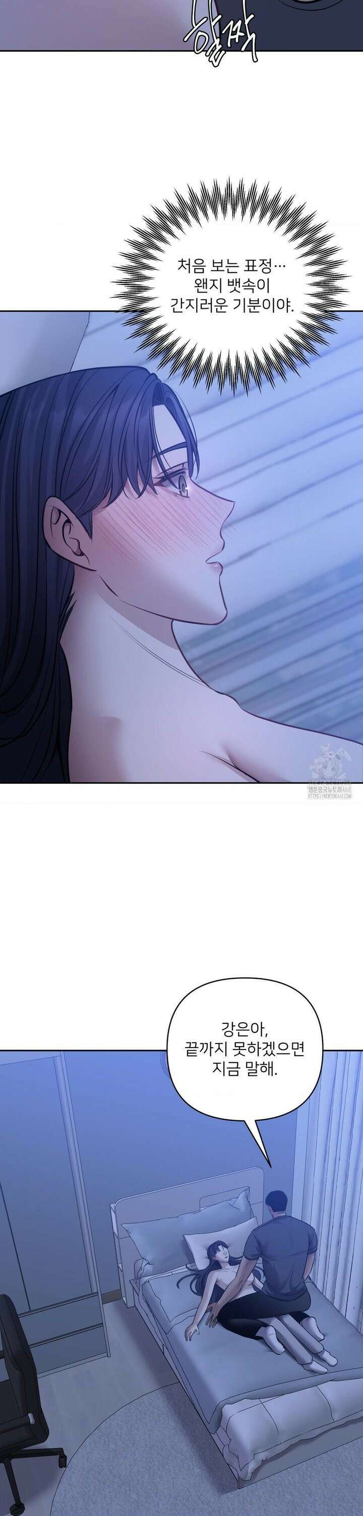 숨결의 끝 19화 11