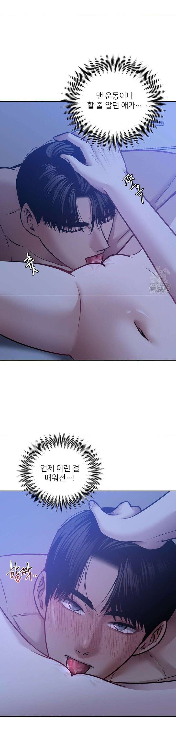 숨결의 끝 19화 14
