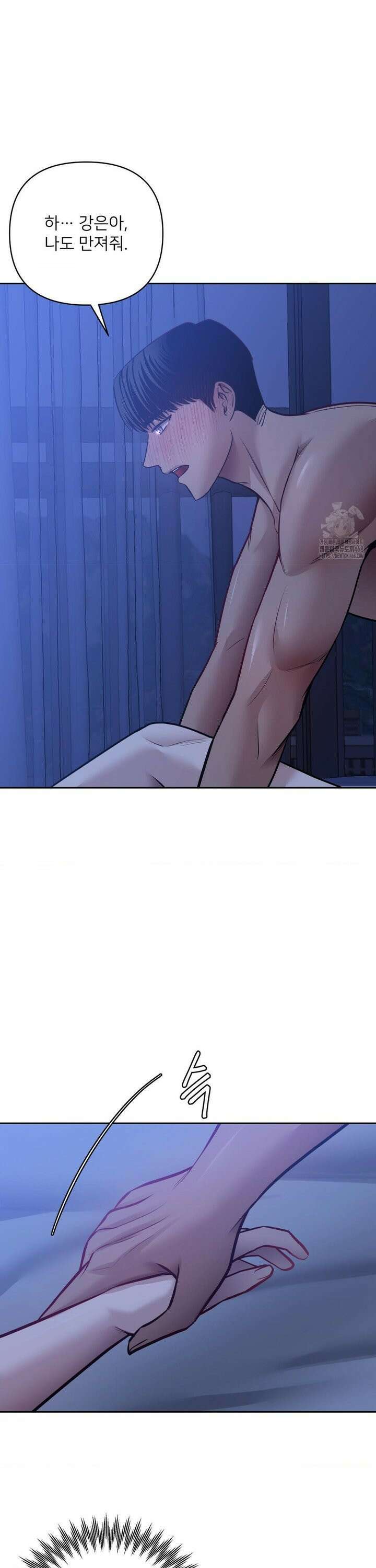 숨결의 끝 19화 15