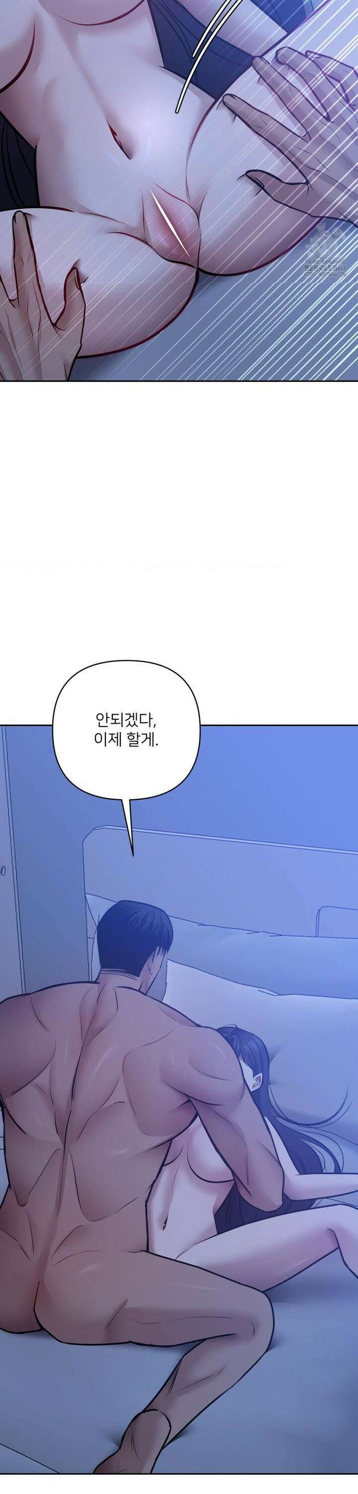 숨결의 끝 19화 19