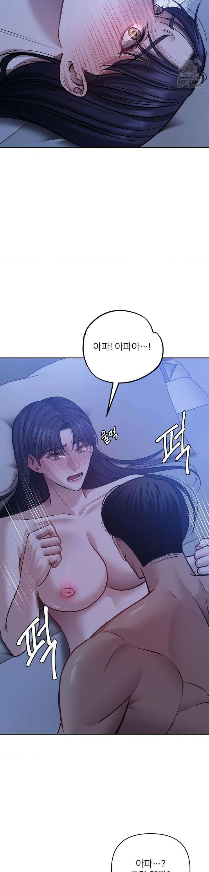 숨결의 끝 19화 21