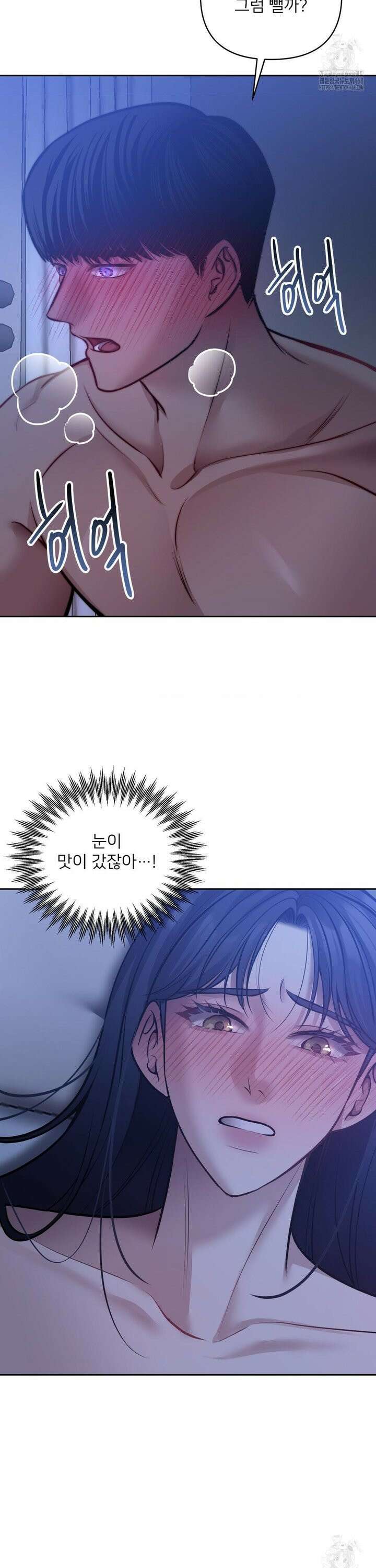 숨결의 끝 19화 22