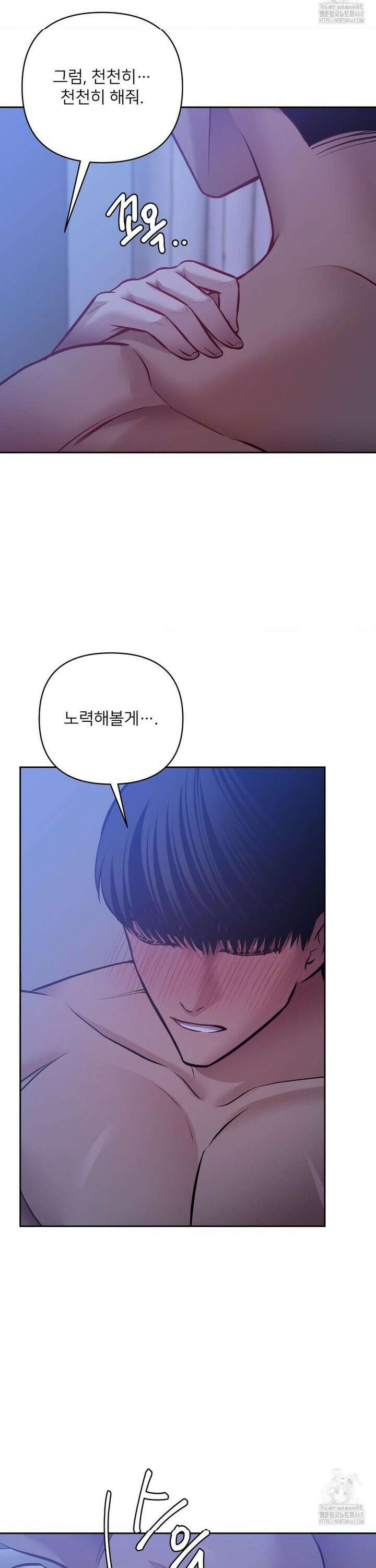 숨결의 끝 19화 23