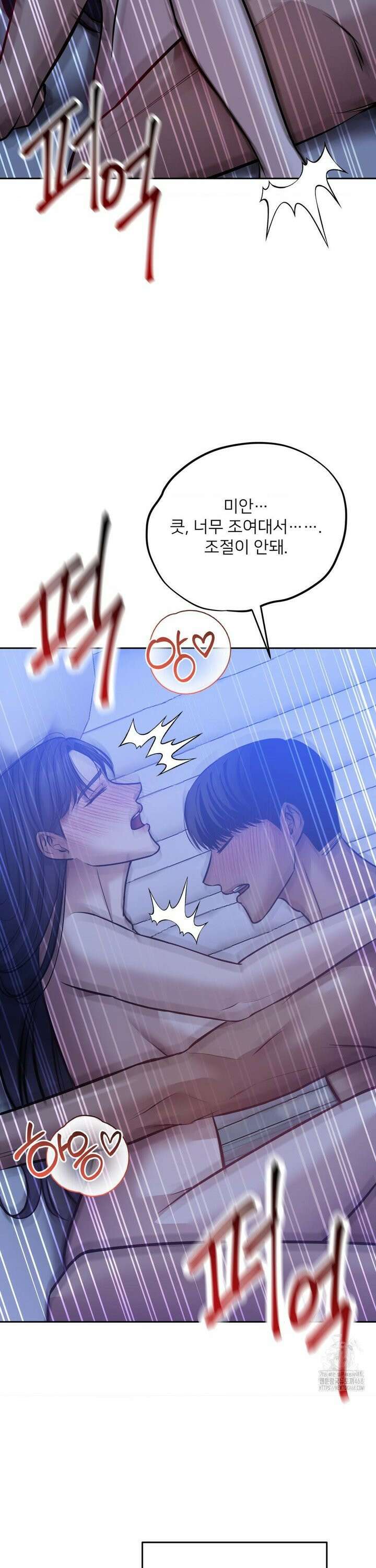 숨결의 끝 19화 25