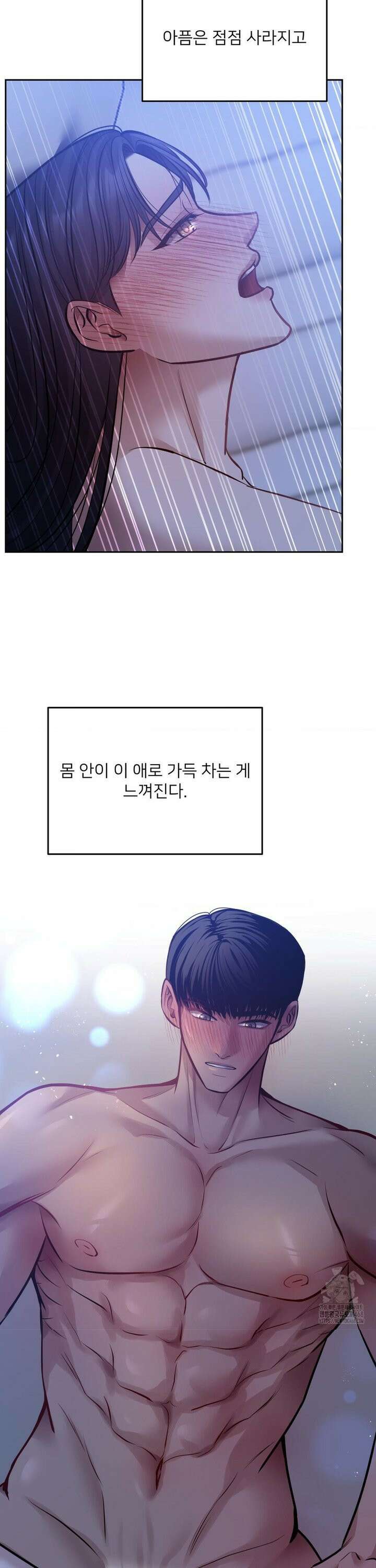숨결의 끝 19화 26