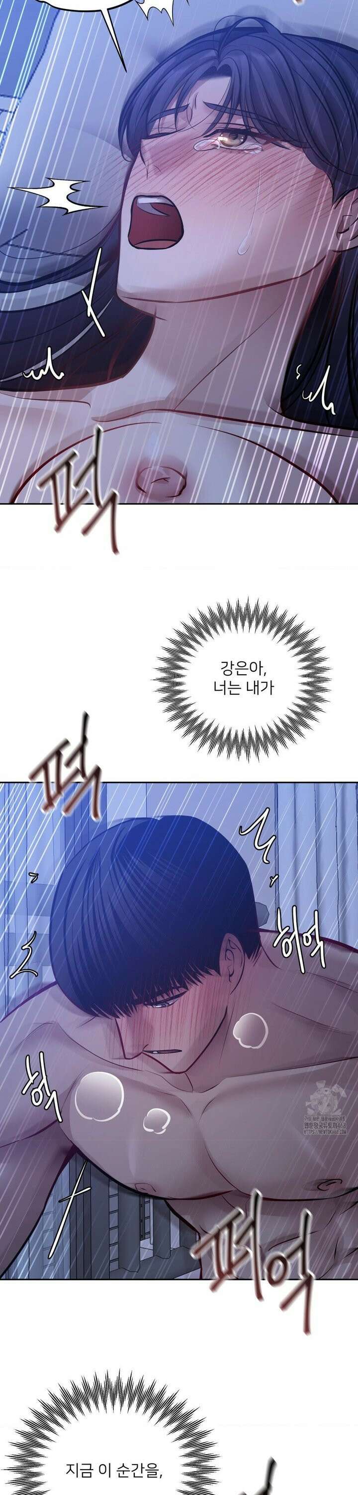 숨결의 끝 19화 28