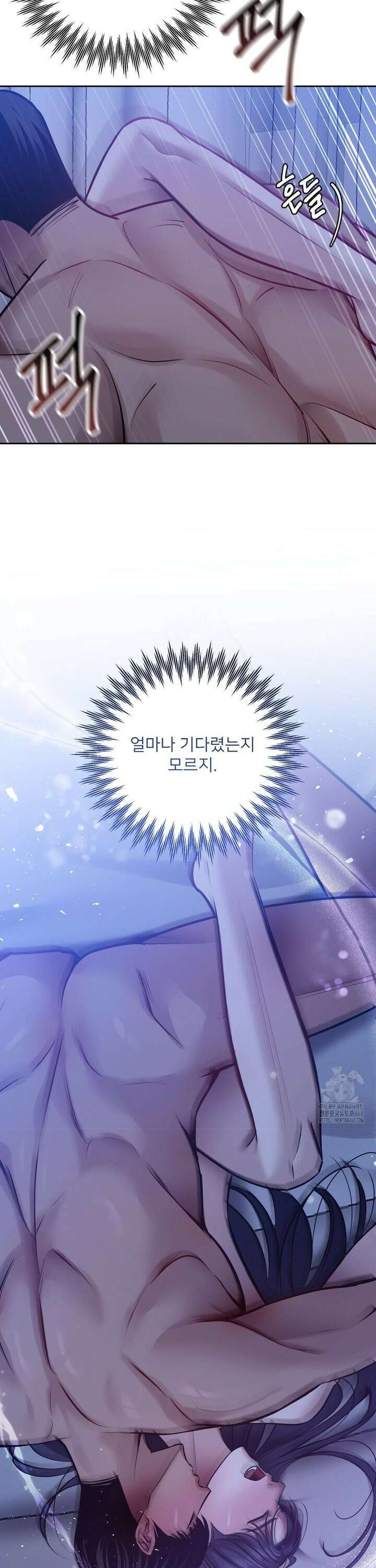 숨결의 끝 19화 29
