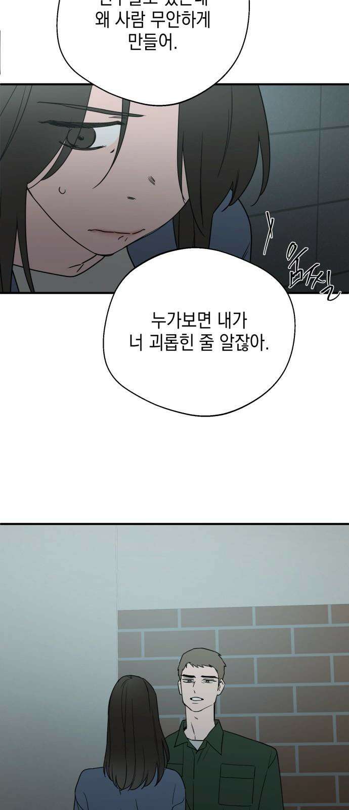 롤플레잉 40화 2