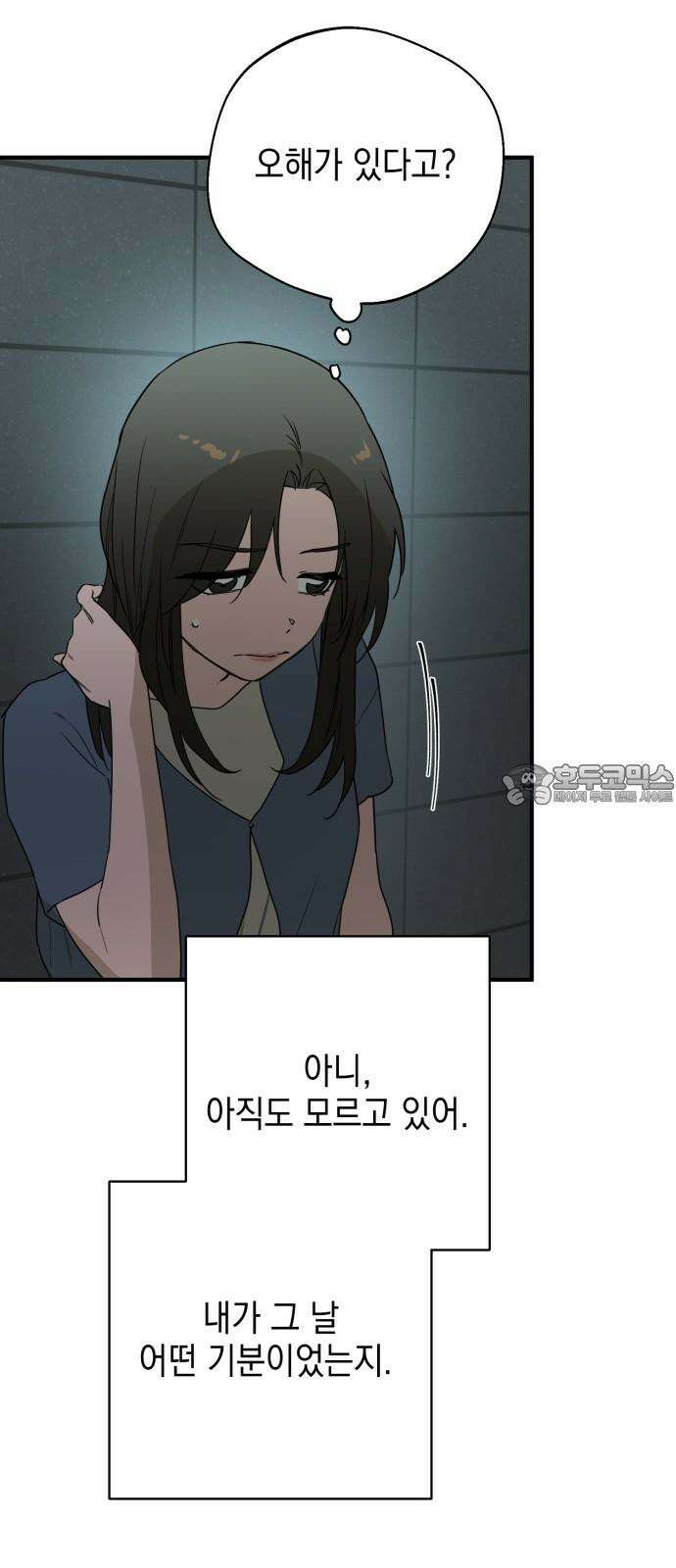 롤플레잉 40화 6